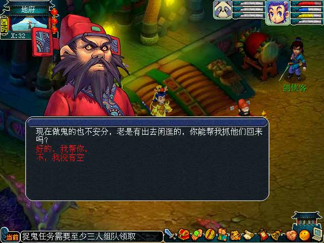 梦幻西游抓鬼什么用1