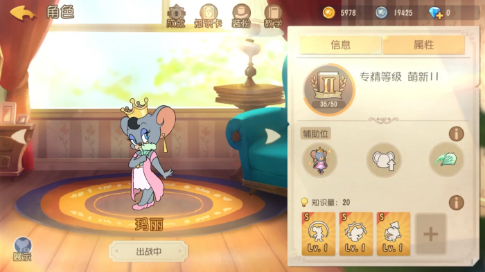 猫和老鼠玛丽怎么玩1