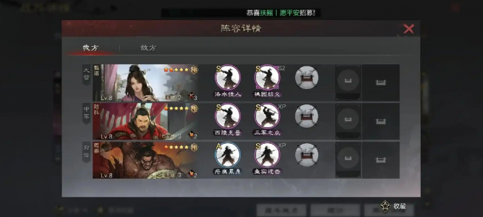 率土之滨周泰怎么配四星战法2