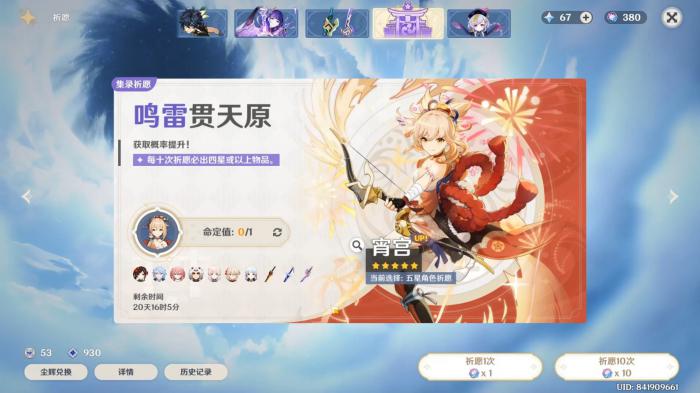 原神稻妻混池值得抽吗2