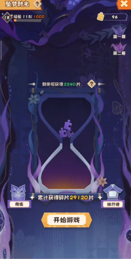 阴阳师妖怪屋坠梦时光怎么玩2