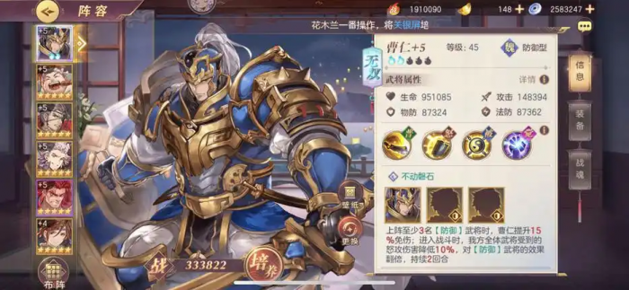 三国志幻想大陆曹仁好用吗1