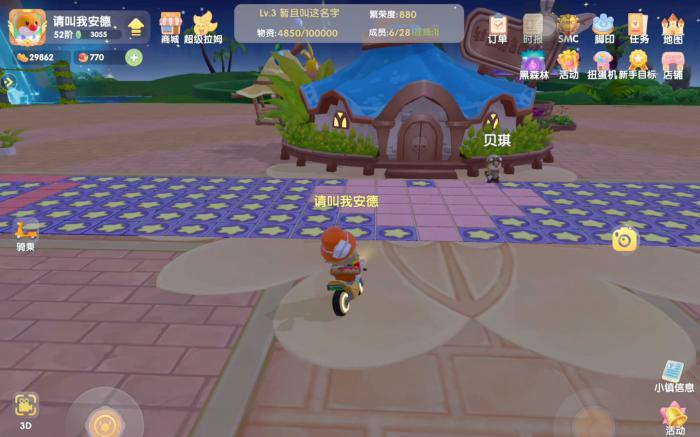 摩尔庄园小镇怎么居住2