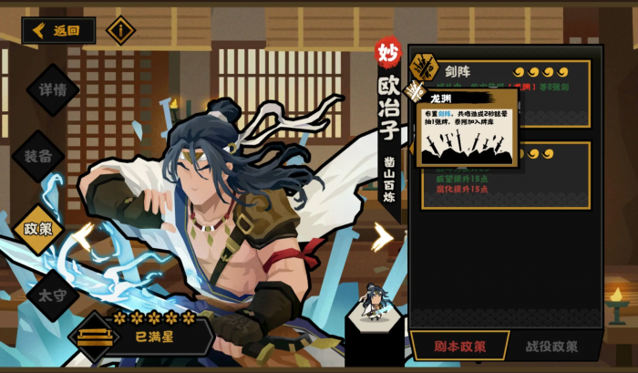 无悔华夏欧冶子好用吗2