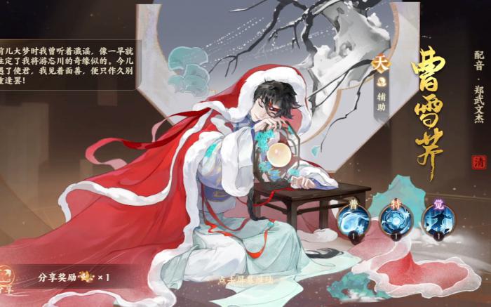 忘川风华录曹雪芹好用吗2