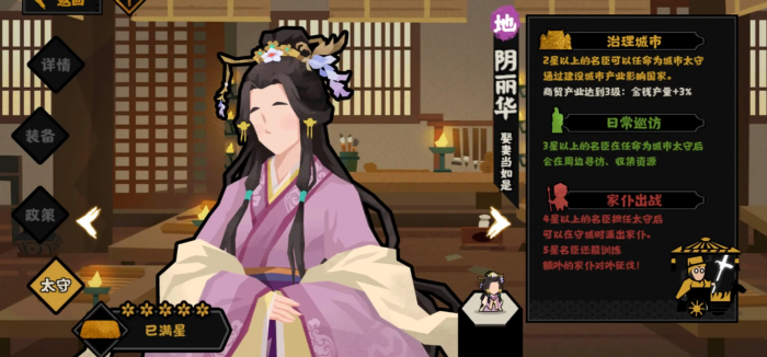 无悔华夏阴丽华好用吗3