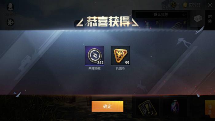 绝地求生上的兵团币有什么用1