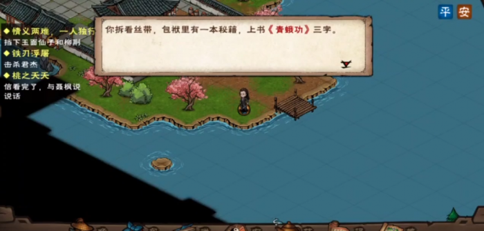 烟雨江湖青蛾功好用吗2