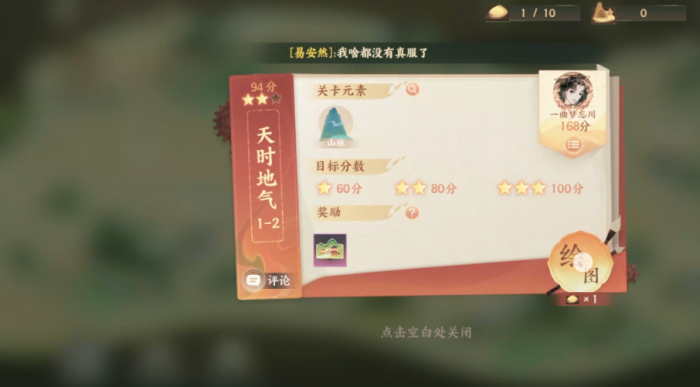 忘川风华录考工治图怎么玩2