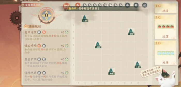 忘川风华录考工治图怎么玩3