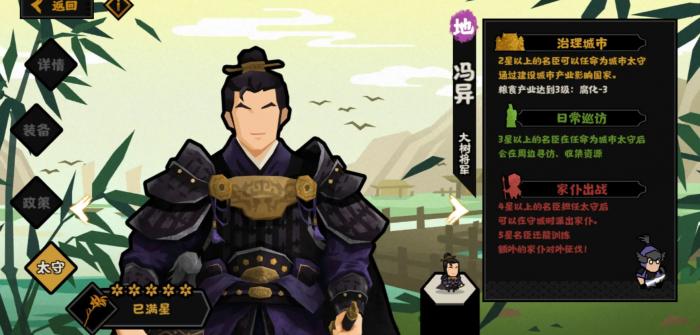 无悔华夏冯异好用吗3