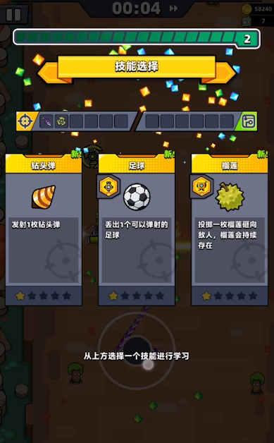 弹壳特攻队足球和钻头哪个好1