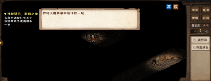 烟雨江湖天魔舞怎么样2