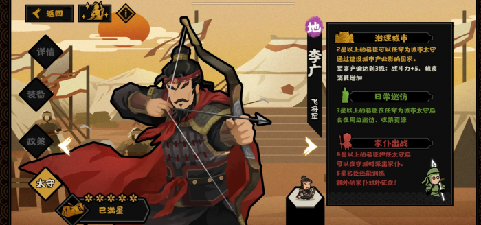 无悔华夏李广好用吗3