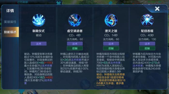 王者荣耀钟馗怎么钩的准2