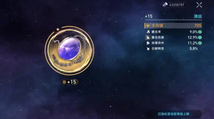 崩坏星穹铁道黑塔用什么遗器1