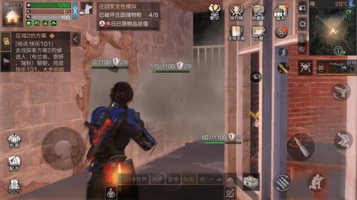 明日之后怎么防止被抄家1