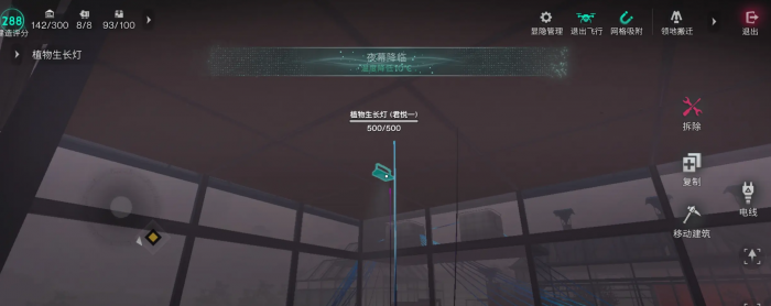 七日世界怎么实现自动种植2