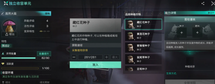 七日世界怎么实现自动种植3