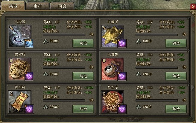 攻城掠地副本118怎么过1