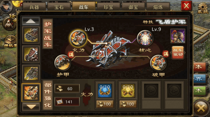 攻城掠地副本118怎么过2