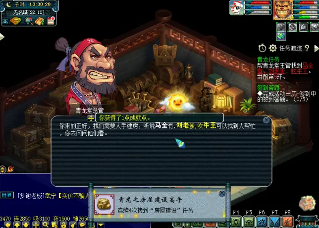 梦幻西游如何快速刷青龙2