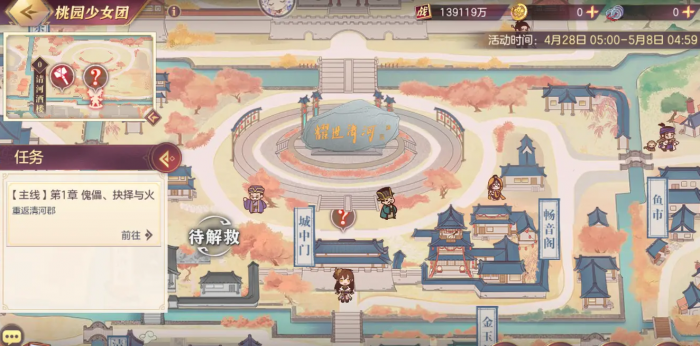 三国志幻想大陆桃源少女团怎么玩1