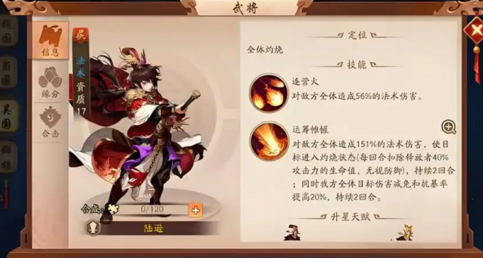 少年三国志2陆逊带什么神兵好3