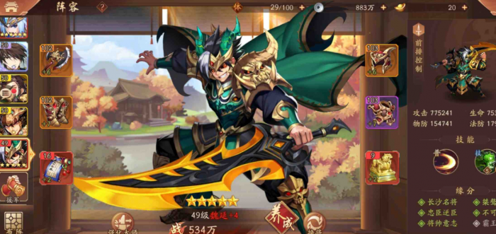 少年三国志2魏延怎么组队1