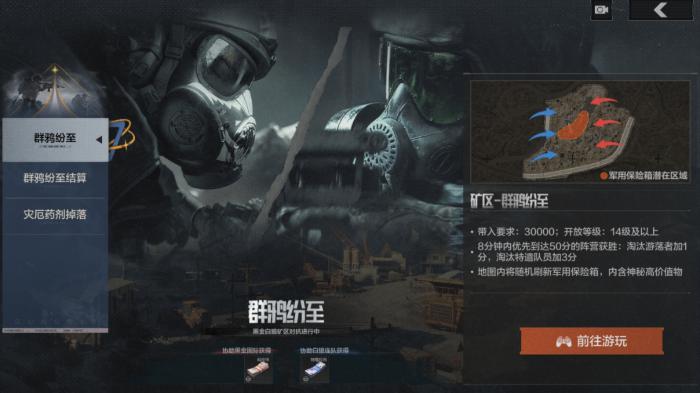 暗区突围群鸦纷至怎么玩1