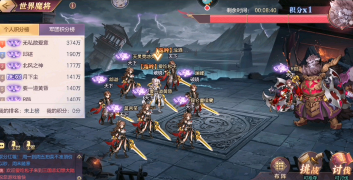 三国志幻想大陆世界魔将怎么玩1