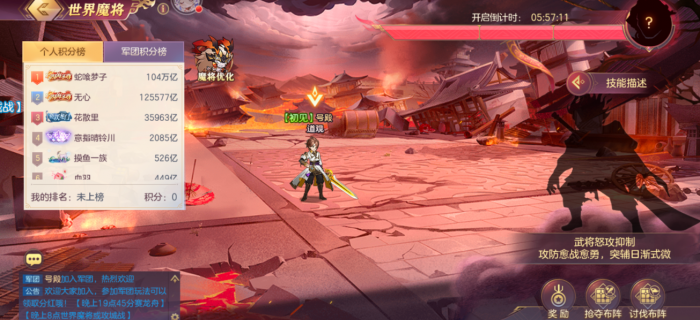 三国志幻想大陆世界魔将怎么玩2