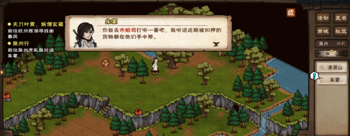 烟雨江湖侠客行怎么学1