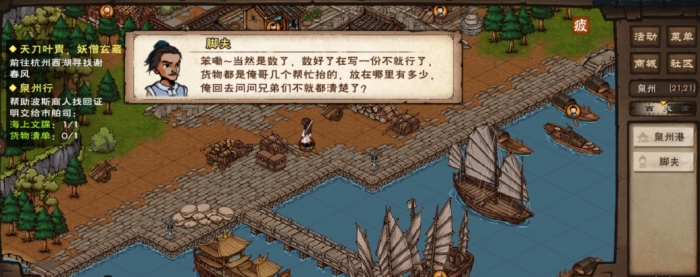 烟雨江湖侠客行怎么学2