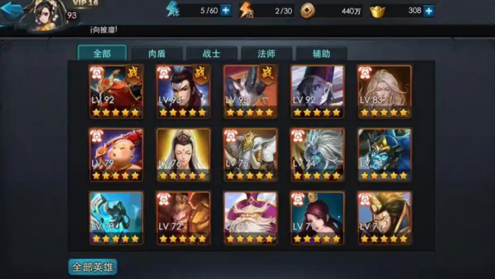 乱斗西游2蝎子精怎么搭配阵容1