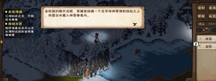 烟雨江湖怎么引雷入霄2