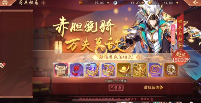 少年三国志2天金将有哪些强势2