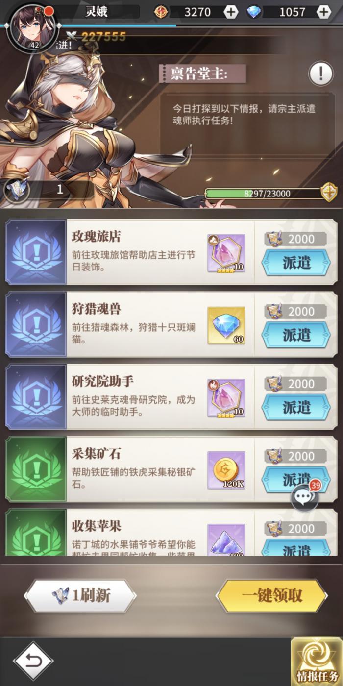 斗罗大陆武魂觉醒宗门怎么加入2