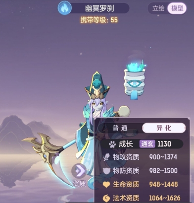 长安幻想土罗刹和水罗刹哪个厉害2