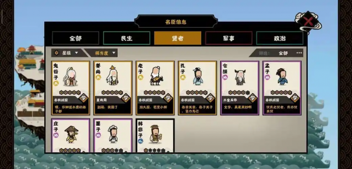 无悔华夏怎么获得名臣1