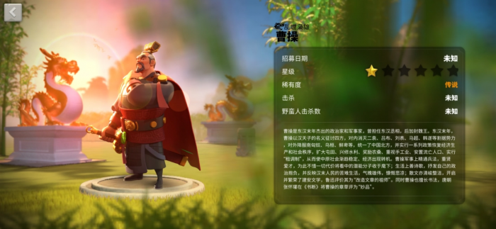 万国觉醒曹操怎么搭配2