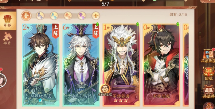 少年三国志小v怎么玩1