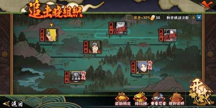 火影忍者晓组织怎么打1