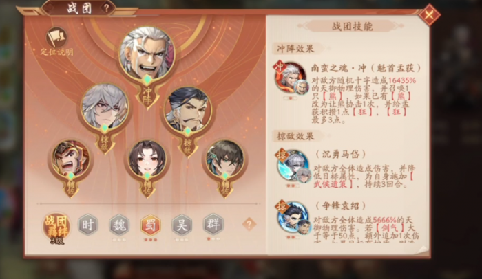 少年三国志2战团有什么用1