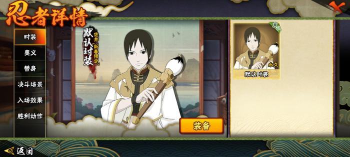 火影忍者手游忍战佐井怎么玩1