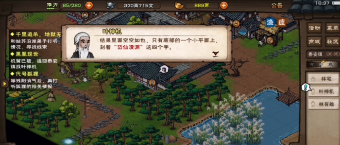 烟雨江湖夜无幽怎么获得2