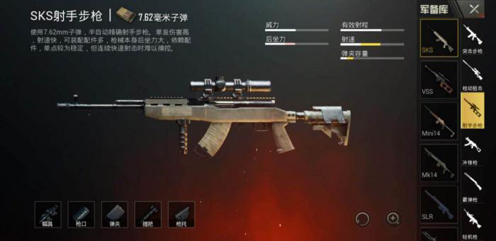 绝地求生sks哪里刷2