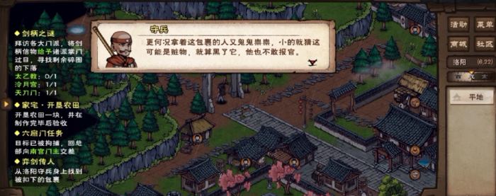 烟雨江湖苏念雪奕剑传人天赋怎么解锁2