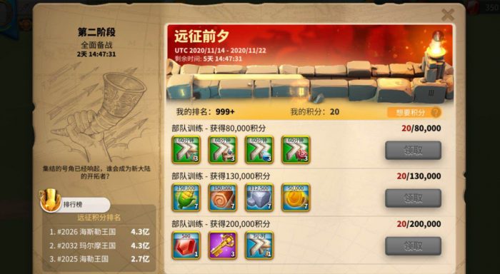 万国觉醒打kvk有什么好处1