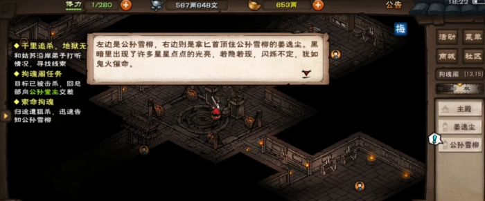 烟雨江湖姜逸尘的三阶天赋怎么开1